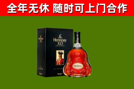 五莲县烟酒回收轩尼诗XO.jpg