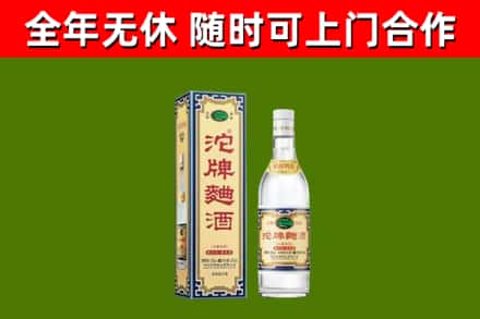 五莲县回收沱牌曲酒