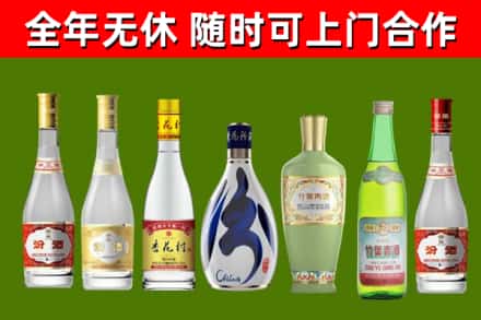 五莲县回收老汾酒