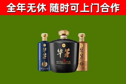 五莲县回收华茅