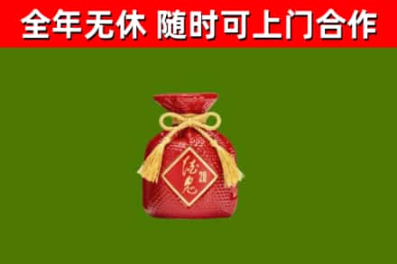 五莲县回收酒鬼酒