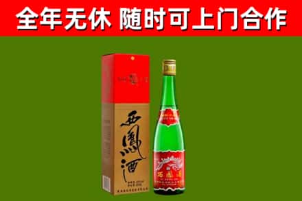 五莲县回收西凤酒