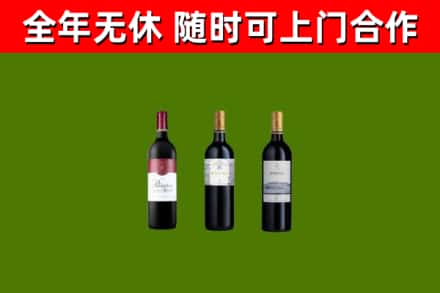 五莲县烟酒回收拉菲红酒.jpg