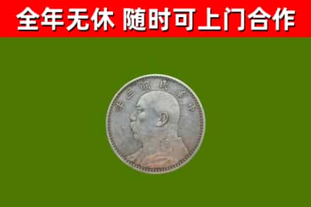 五莲县烟酒回收袁大头.jpg